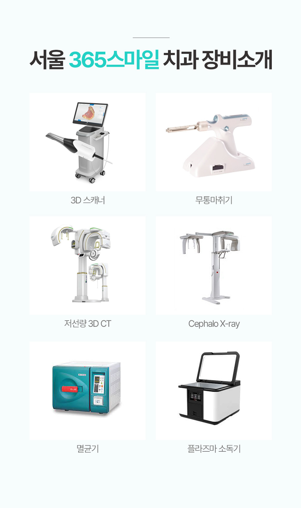 장비소개